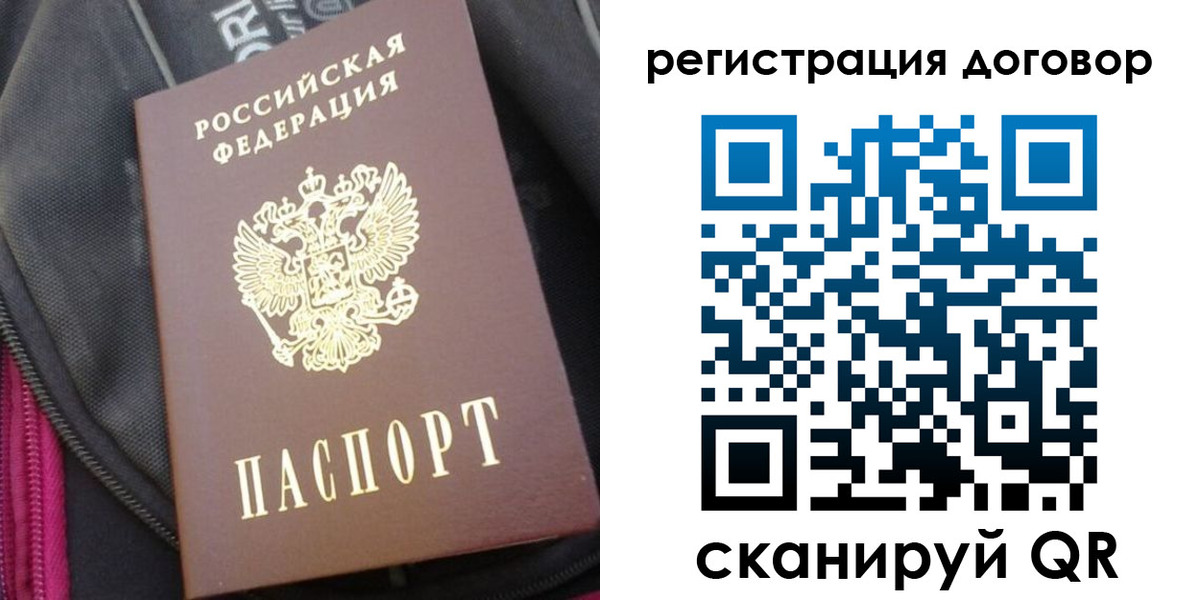 временная регистрация поиск в Медвежьегорске