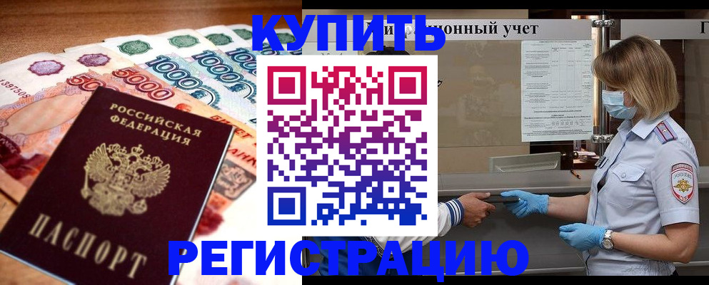 прописка от собственника в Медвежьегорске