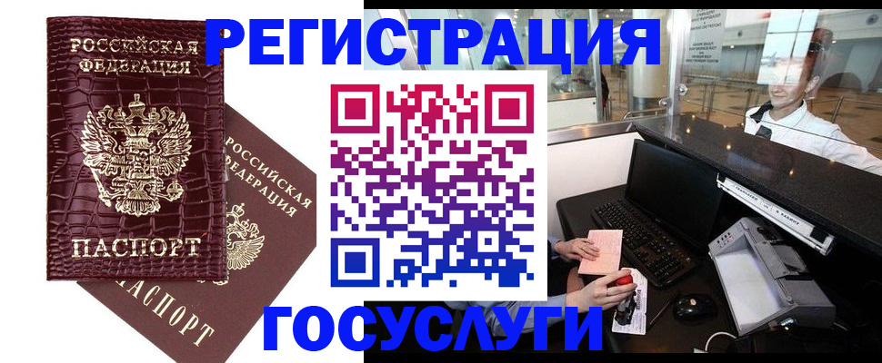 прописка для кредита в Медвежьегорске