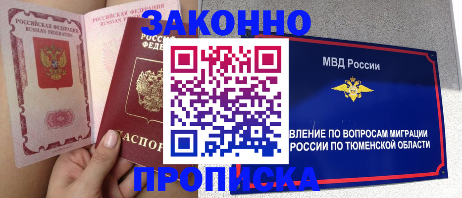 временная регистрация госуслуги в Медвежьегорске