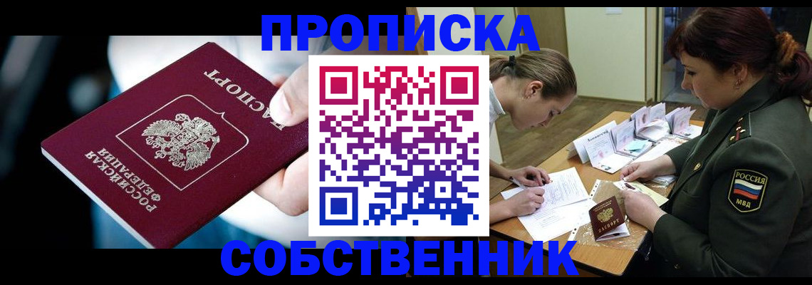 временная регистрация для всех в Медвежьегорске