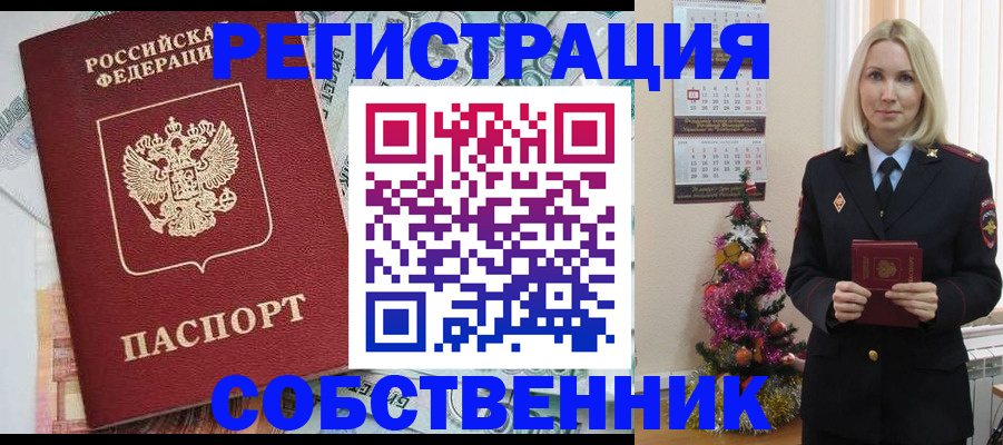 временная регистрация для школы в Медвежьегорске