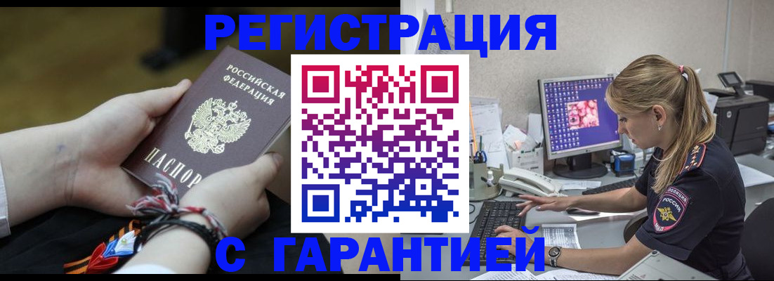 временная регистрация в Медвежьегорске