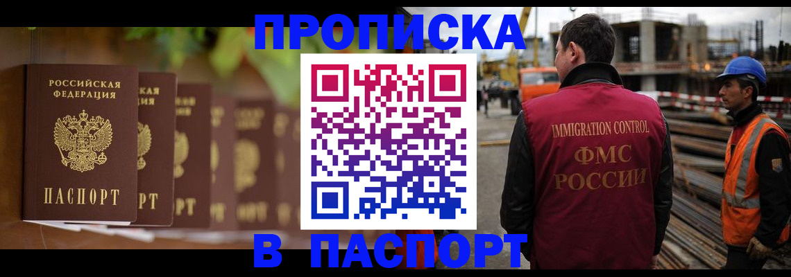 временная регистрация собственник в Медвежьегорске