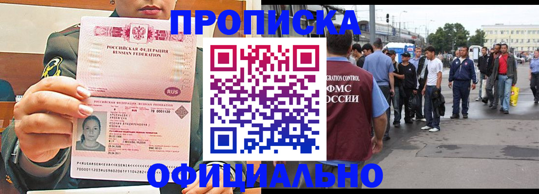 временная регистрация адрес в Медвежьегорске