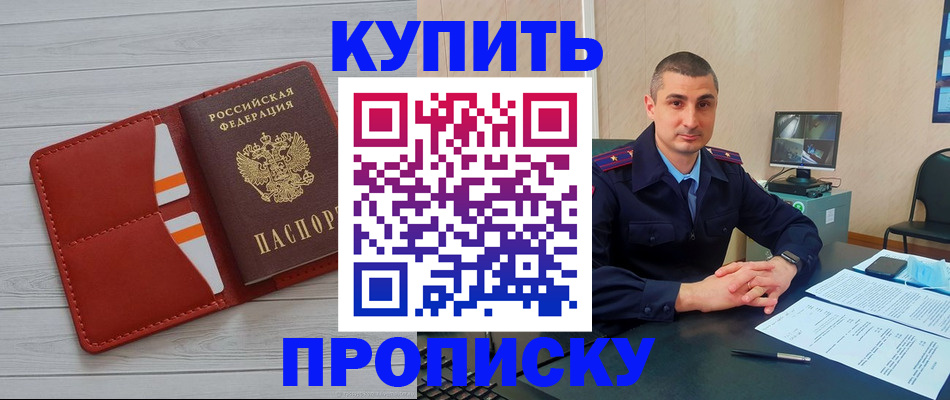 прописка для школы в Медвежьегорске