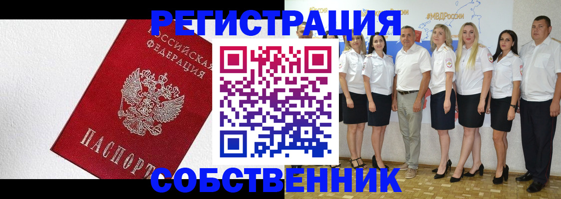 временная регистрация законно в Медвежьегорске