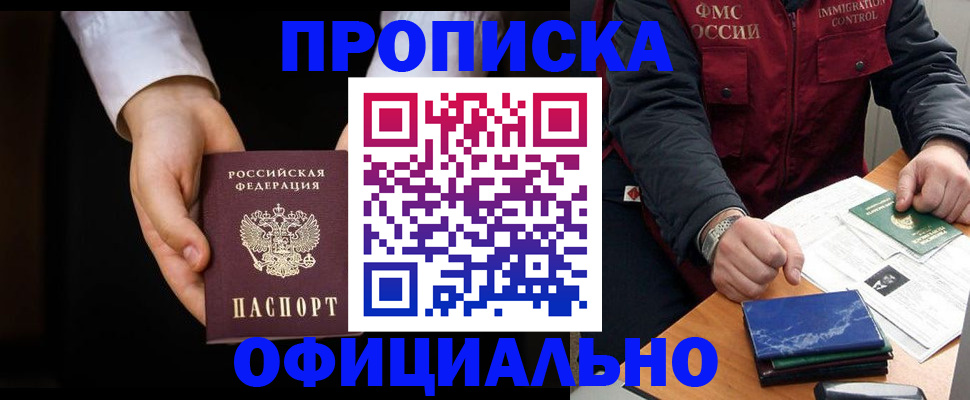 временная регистрация 2025 в Медвежьегорске