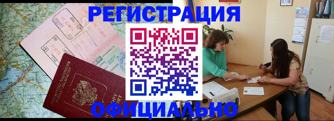 прописка в квартире в Медвежьегорске